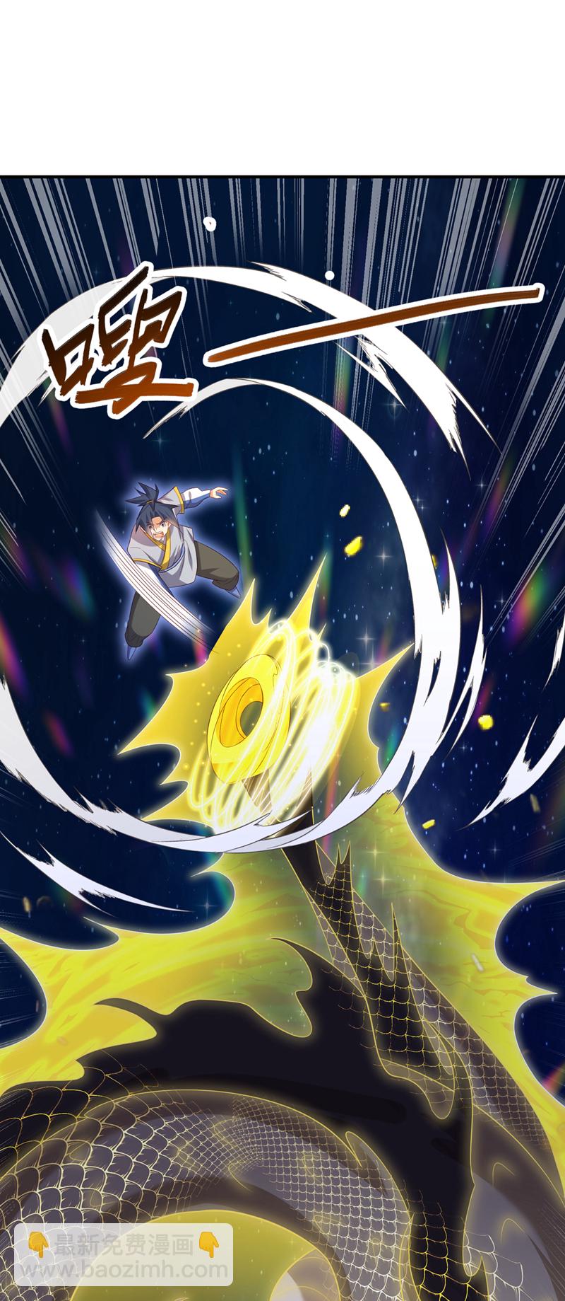 🍘武逆 第363话 师父，小心！ 第7页