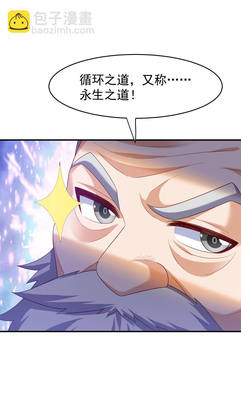 🍘武逆 第365话 可以去源界了 第12页