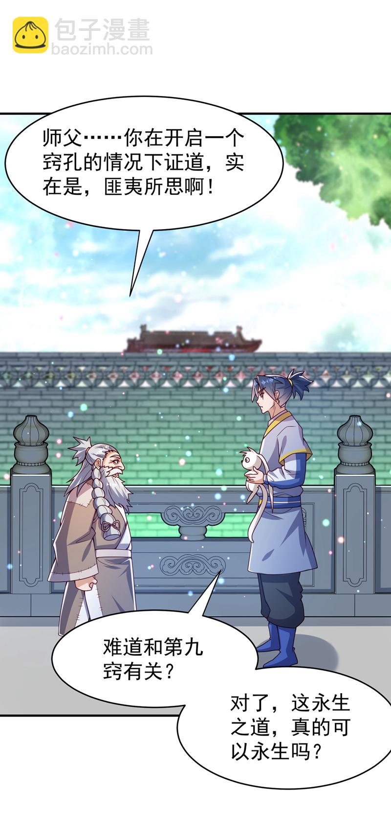 🍘武逆 第365话 可以去源界了 第18页