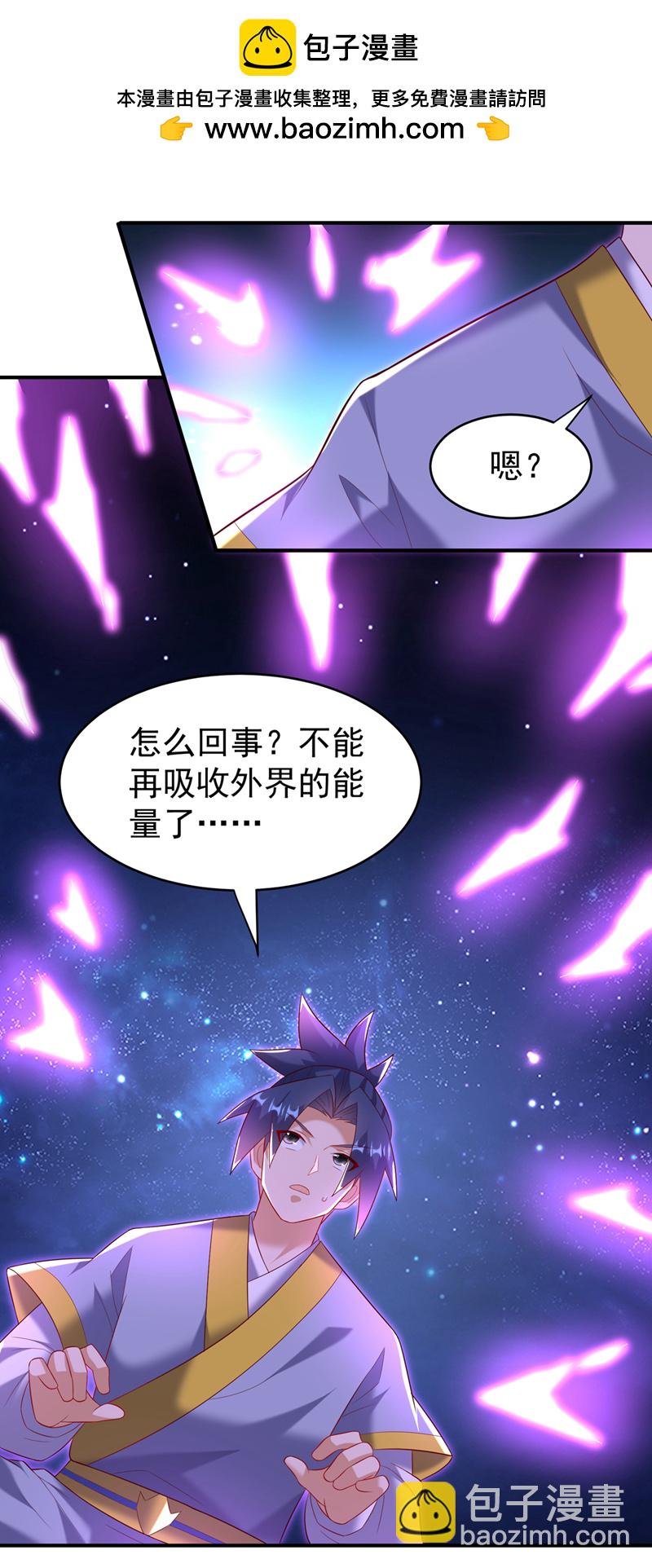 🍘武逆 第365话 可以去源界了 第2页