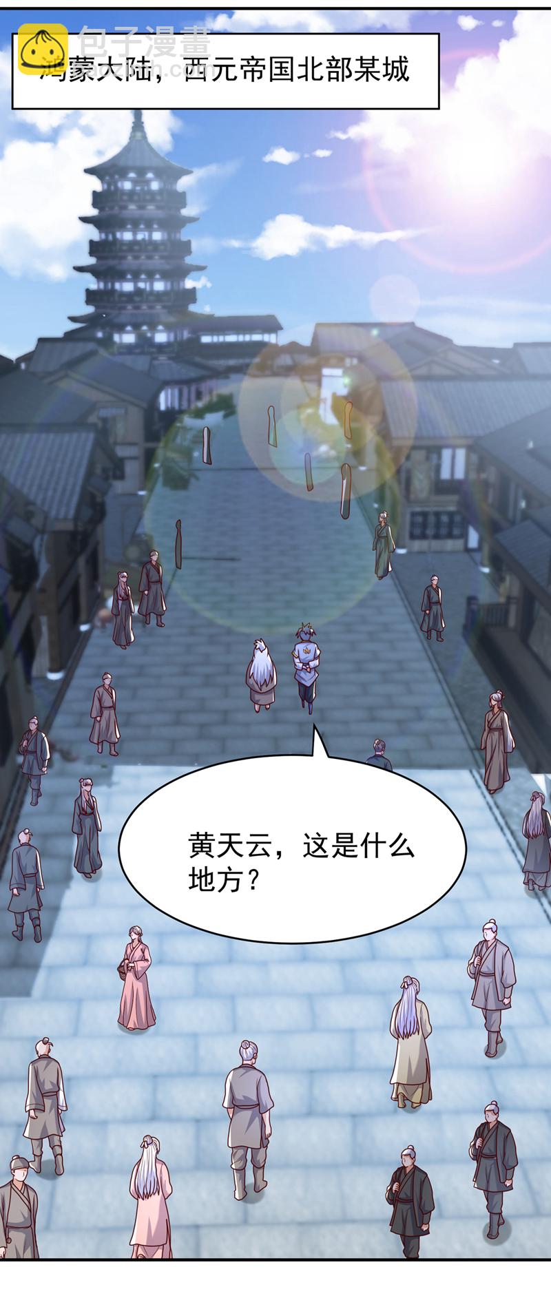 🍘武逆 第365话 可以去源界了 第23页