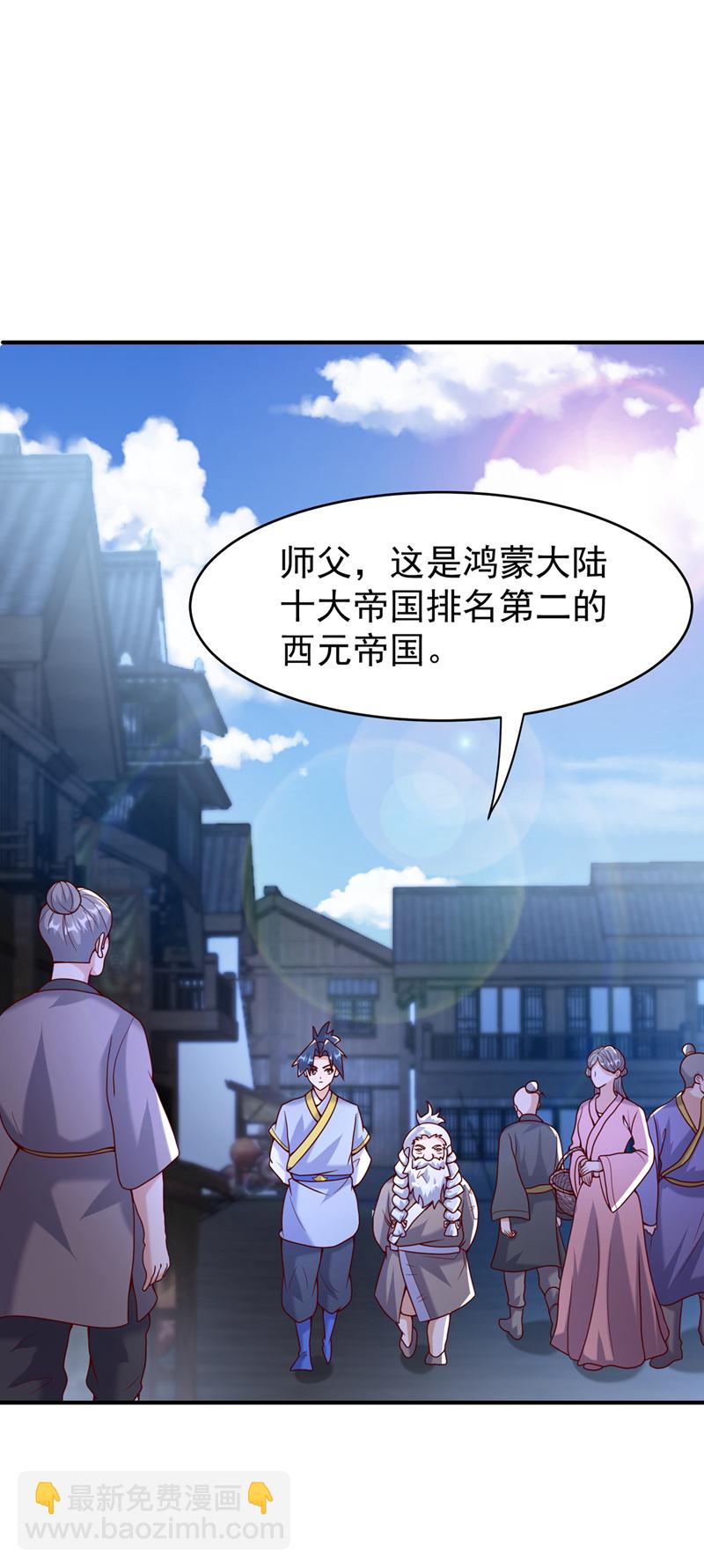 🍘武逆 第365话 可以去源界了 第24页