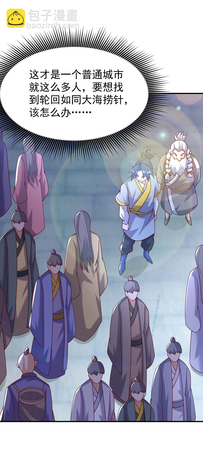 🍘武逆 第365话 可以去源界了 第26页
