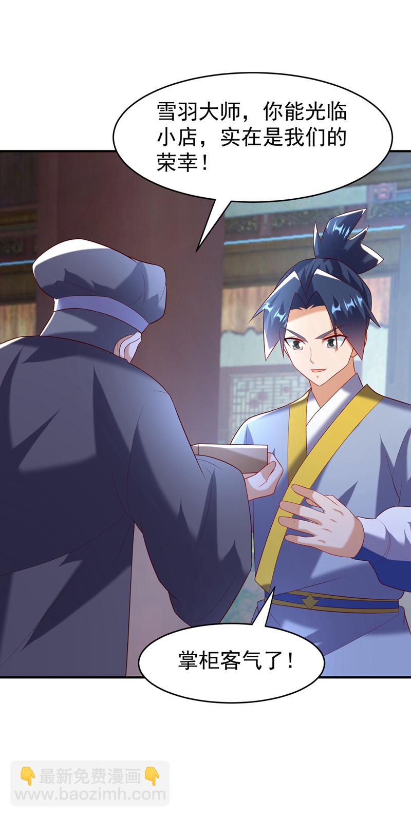 🍘武逆 第365话 可以去源界了 第30页