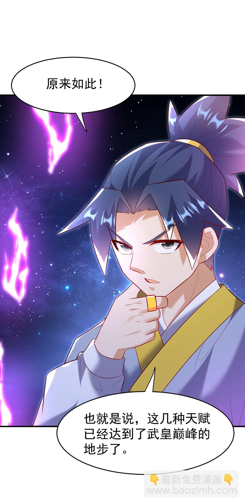 🍘武逆 第365话 可以去源界了 第5页