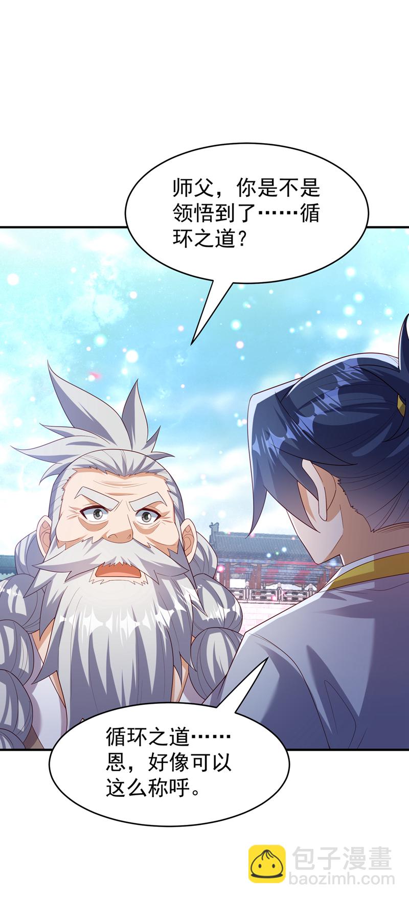 🍘武逆 第365话 可以去源界了 第8页