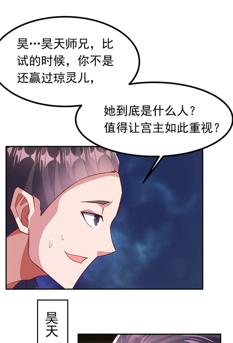 🍘武逆 第367话 玄天双仙失踪了 第1页