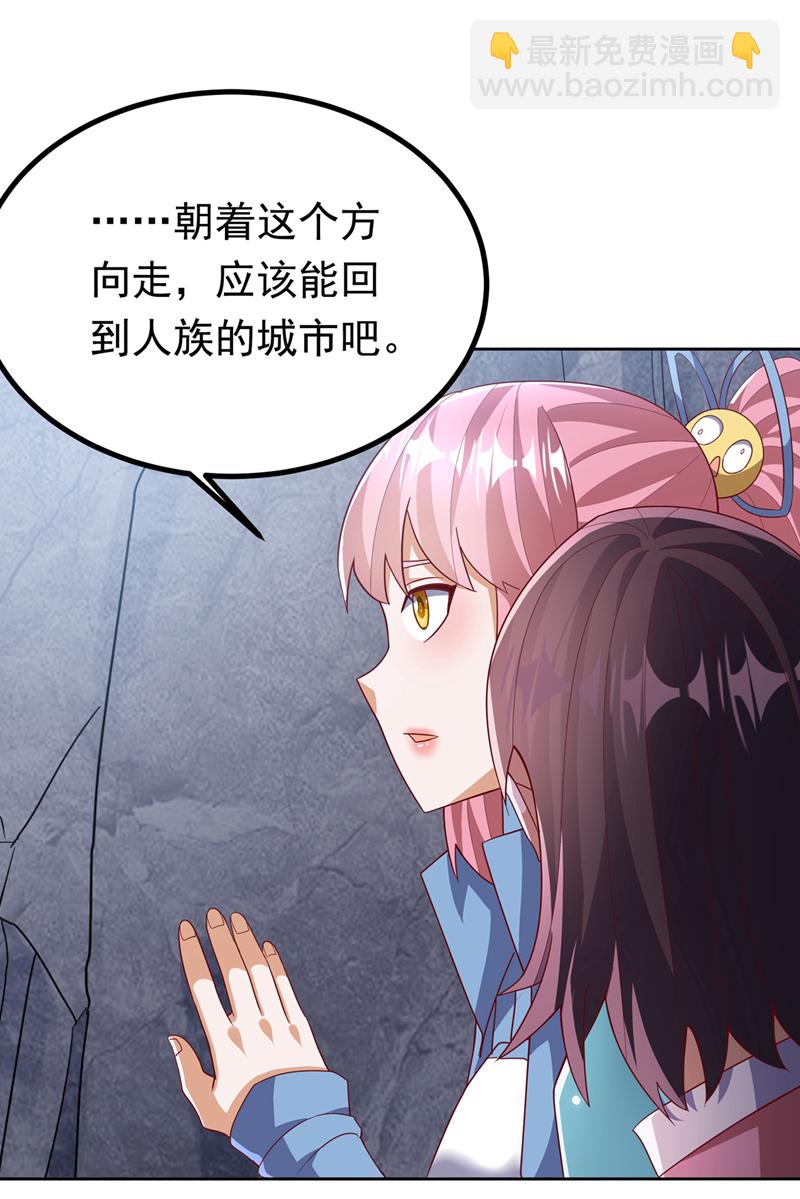 🍘武逆 第367话 玄天双仙失踪了 第10页
