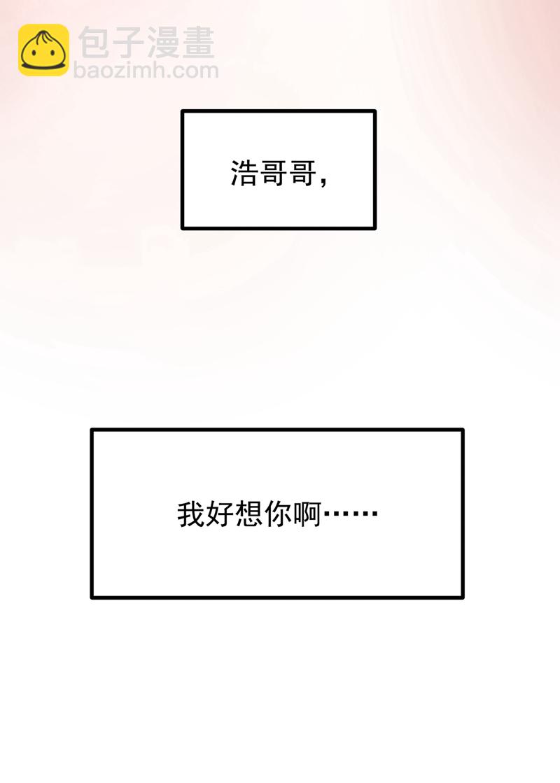 🍘武逆 第367话 玄天双仙失踪了 第14页