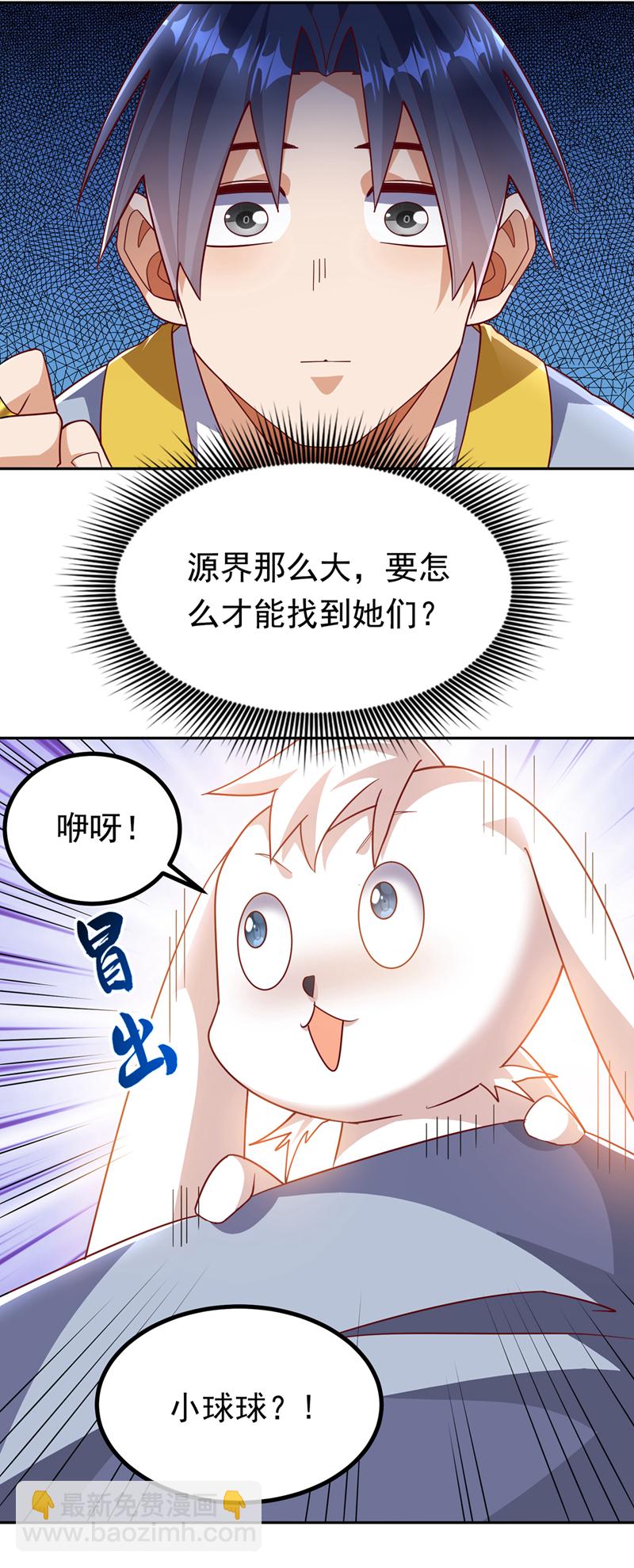 🍘武逆 第367话 玄天双仙失踪了 第25页