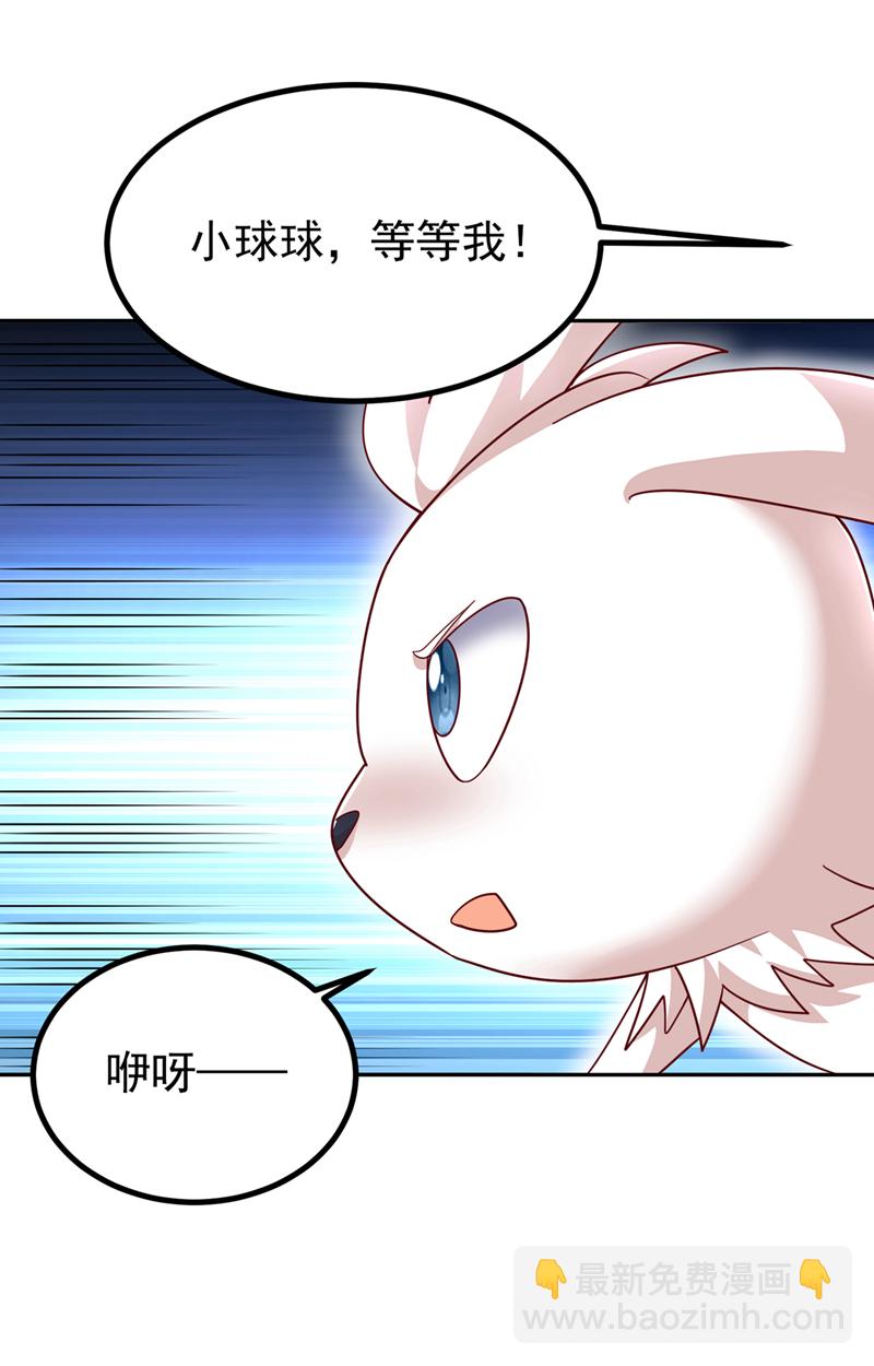 🍘武逆 第367话 玄天双仙失踪了 第27页