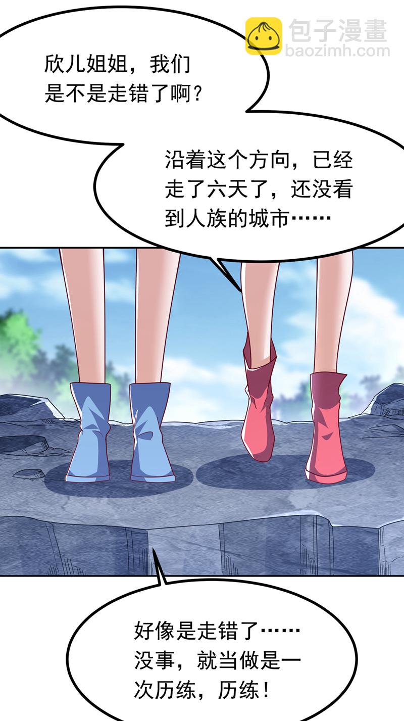 🍘武逆 第367话 玄天双仙失踪了 第29页