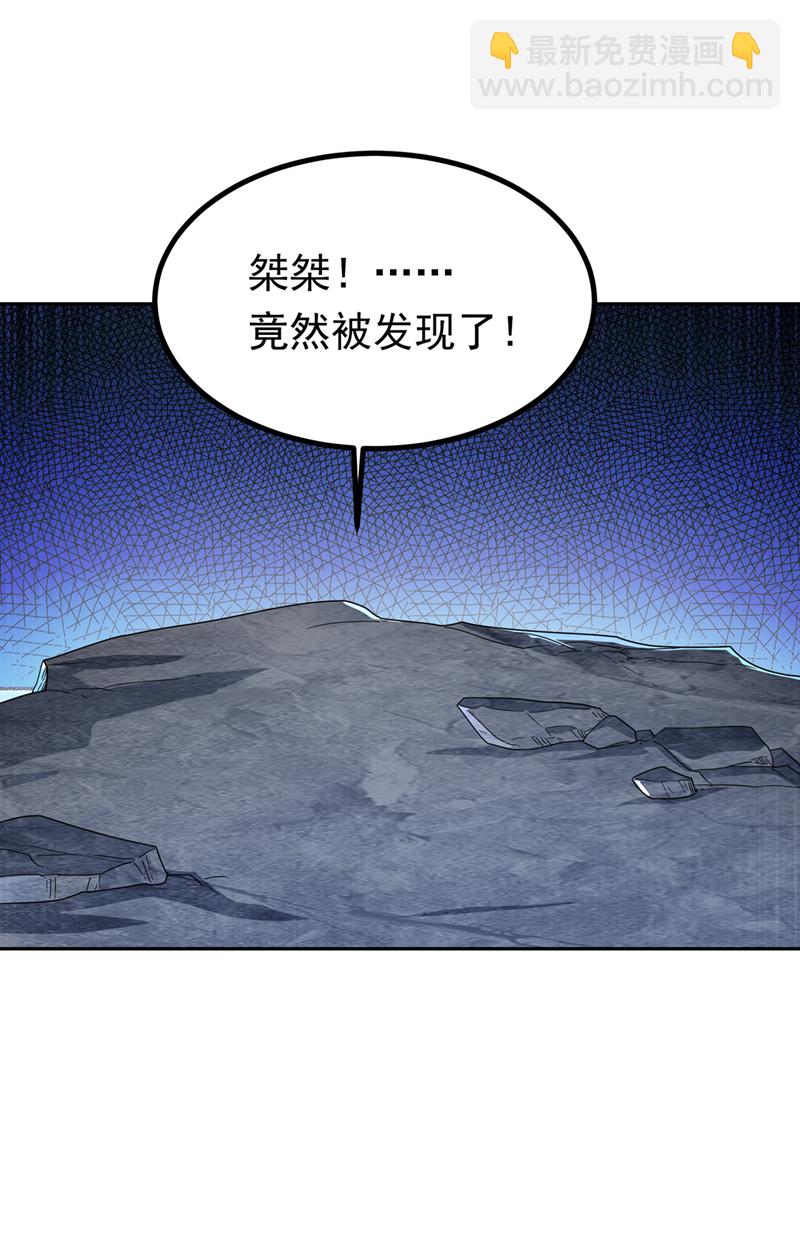 🍘武逆 第367话 玄天双仙失踪了 第31页