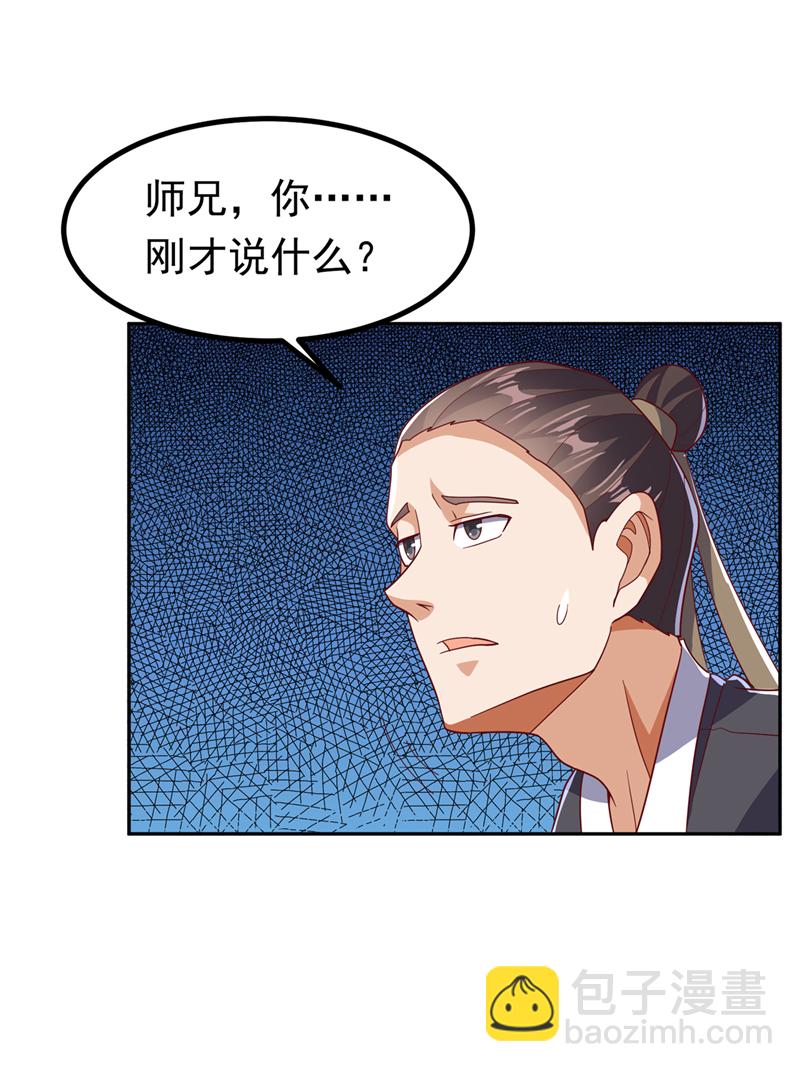 🍘武逆 第367话 玄天双仙失踪了 第4页