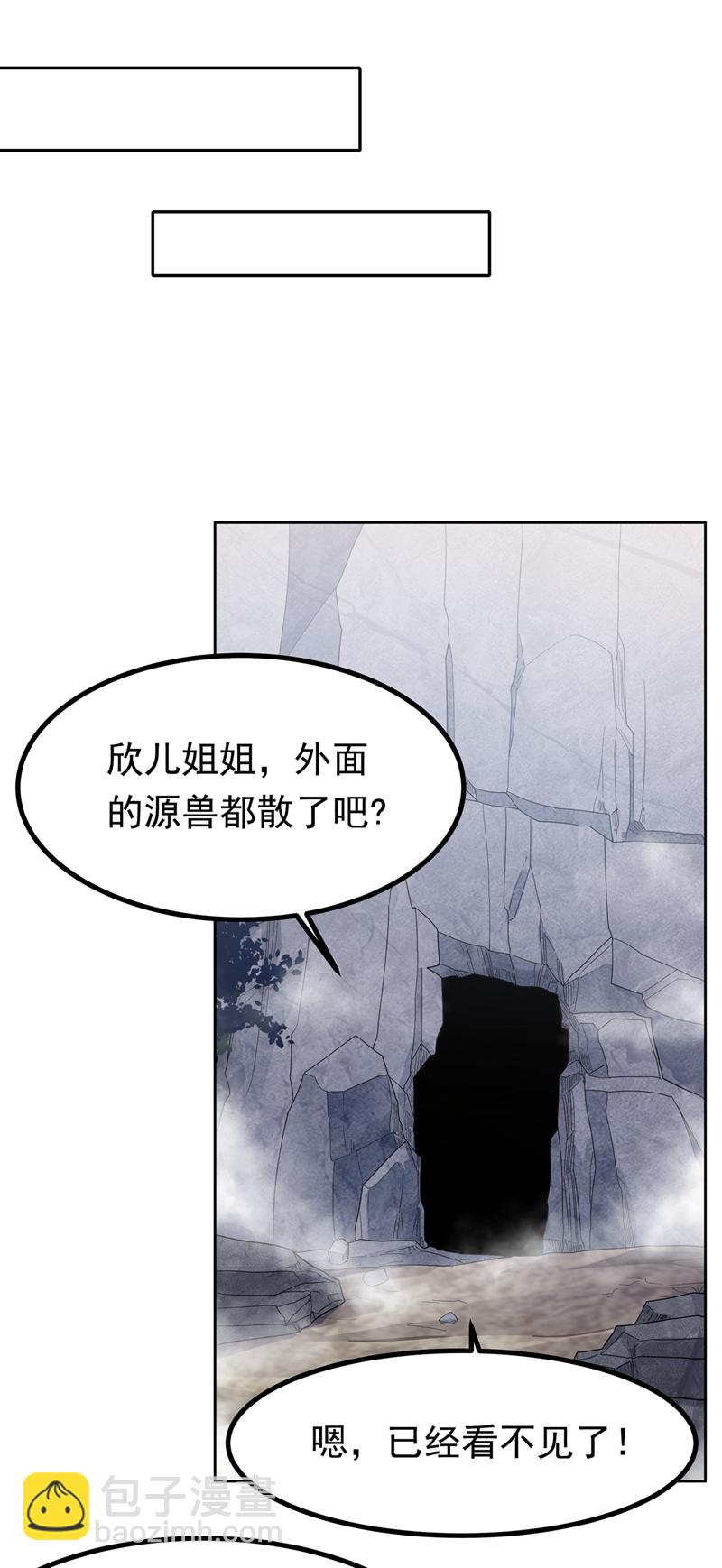 🍘武逆 第367话 玄天双仙失踪了 第8页