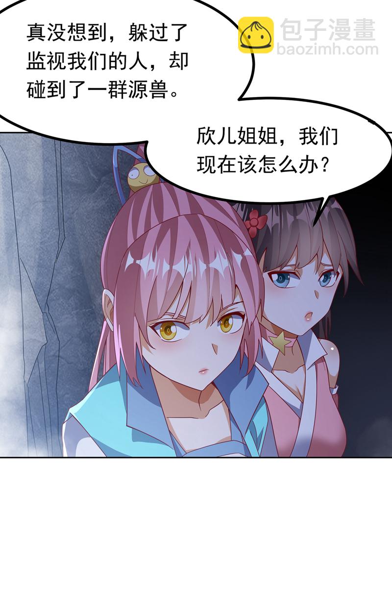 🍘武逆 第367话 玄天双仙失踪了 第9页