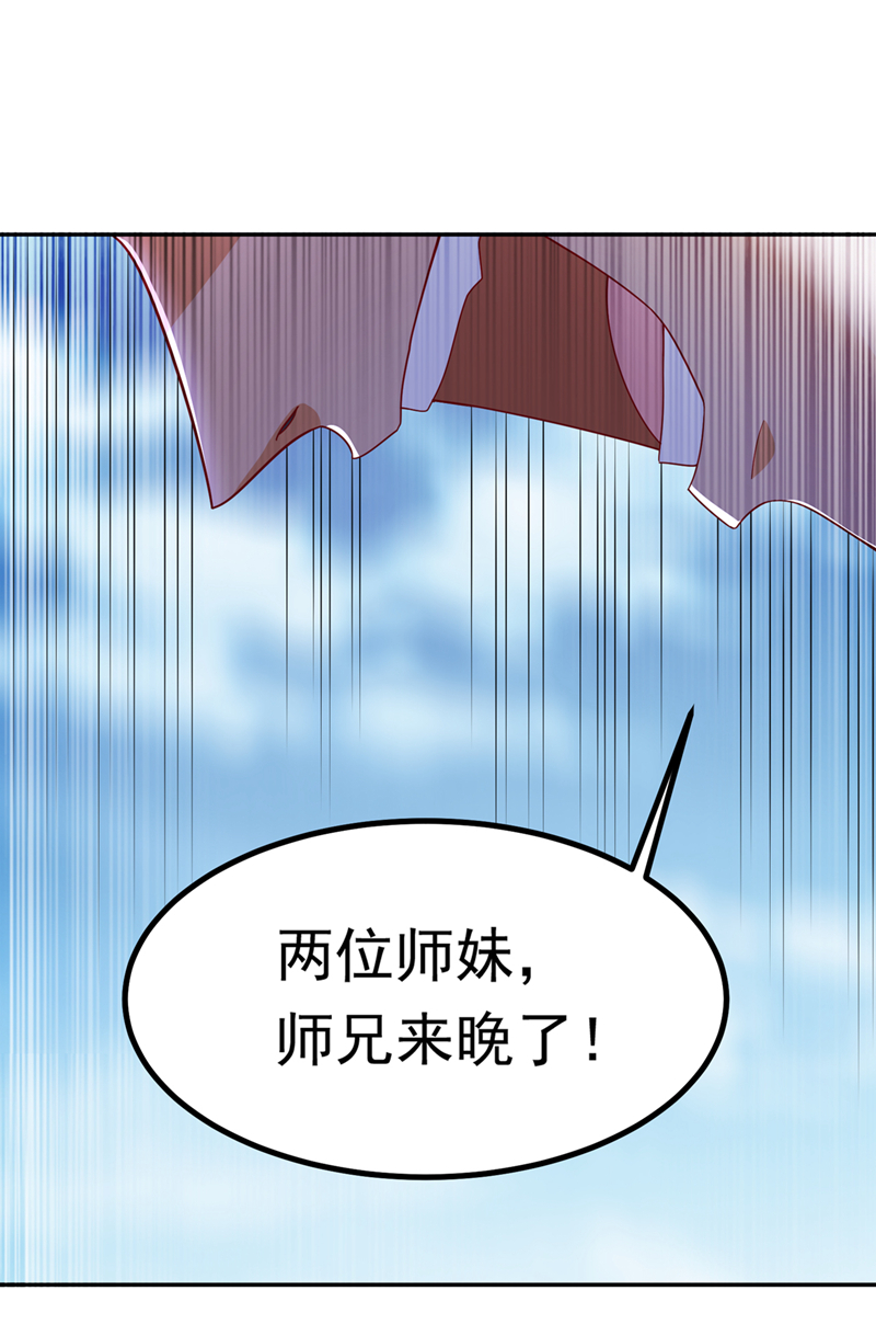 🍘武逆 第369话 浩哥哥，真的是你 第1页