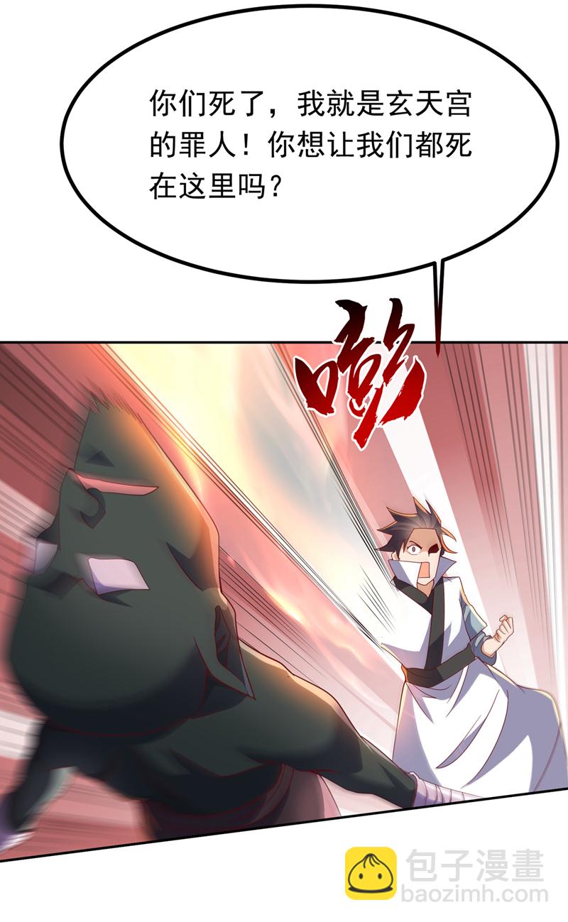 🍘武逆 第369话 浩哥哥，真的是你 第11页