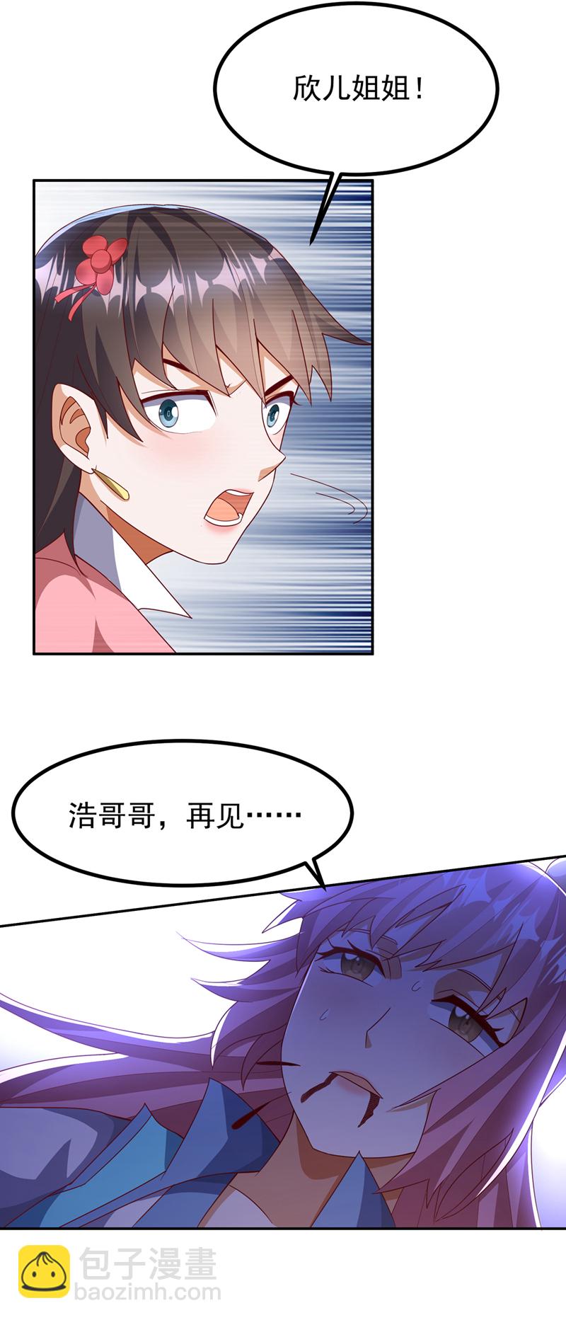 🍘武逆 第369话 浩哥哥，真的是你 第13页