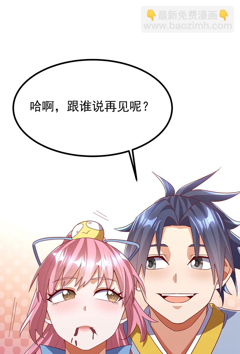 🍘武逆 第369话 浩哥哥，真的是你 第14页