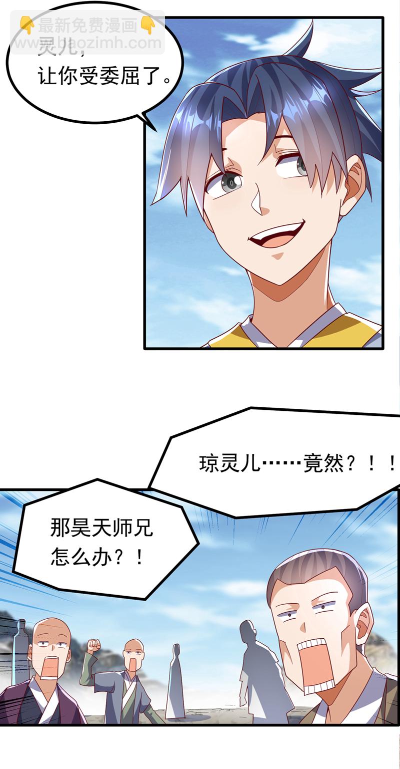 🍘武逆 第369话 浩哥哥，真的是你 第19页