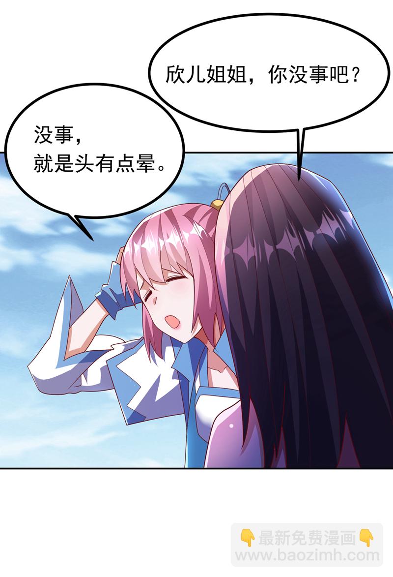 🍘武逆 第369话 浩哥哥，真的是你 第6页