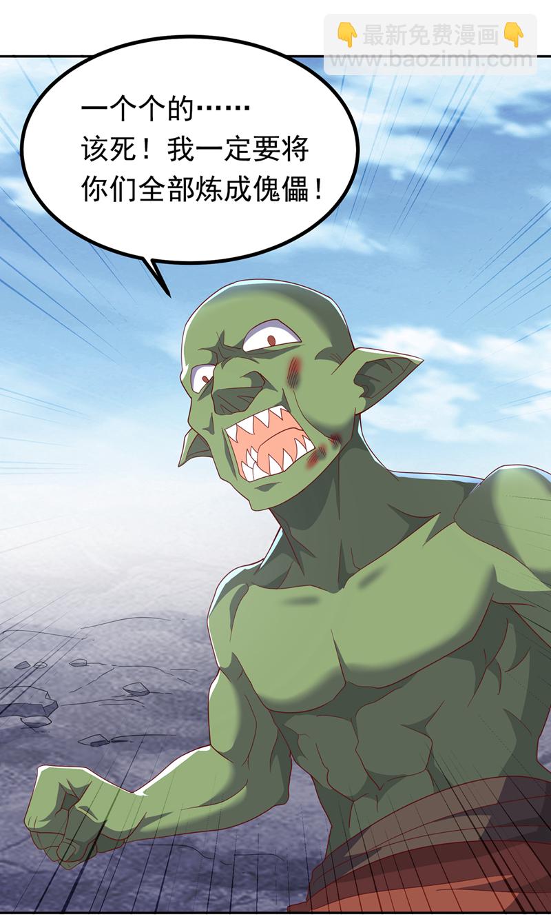🍘武逆 第369话 浩哥哥，真的是你 第7页