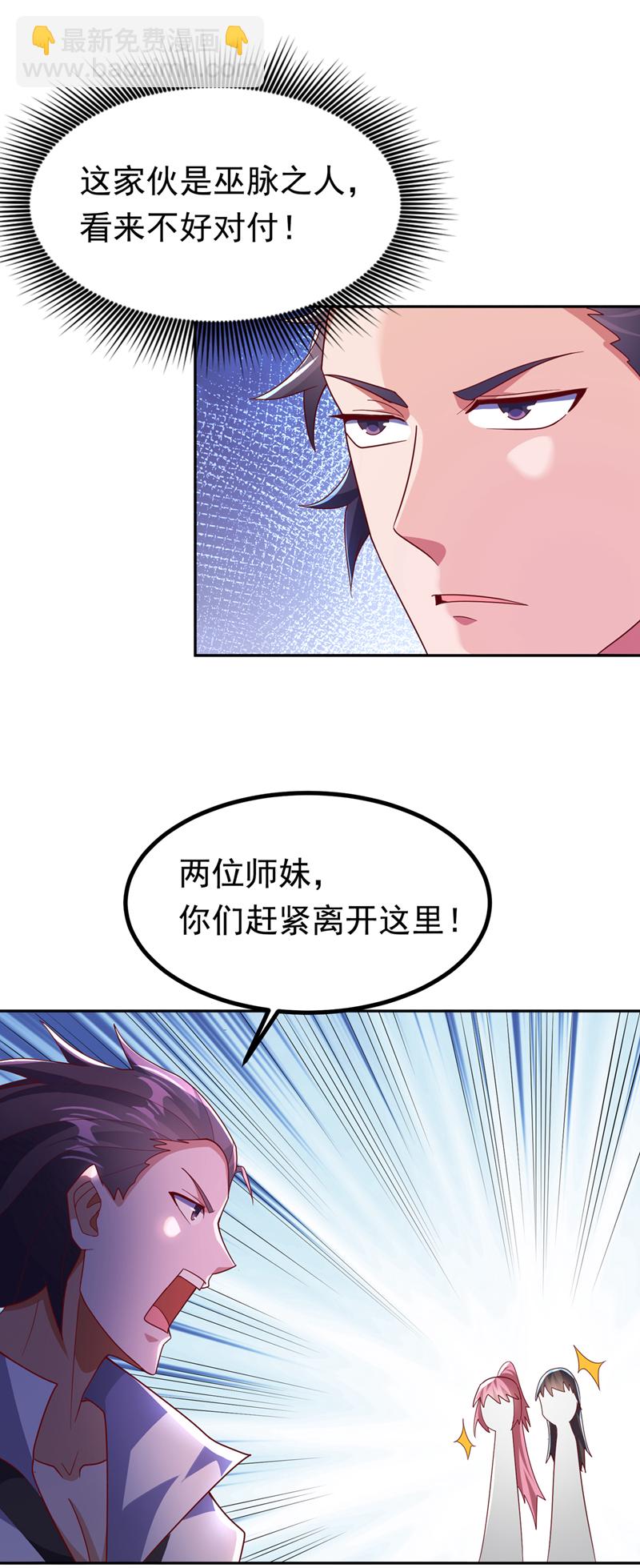 🍘武逆 第369话 浩哥哥，真的是你 第8页
