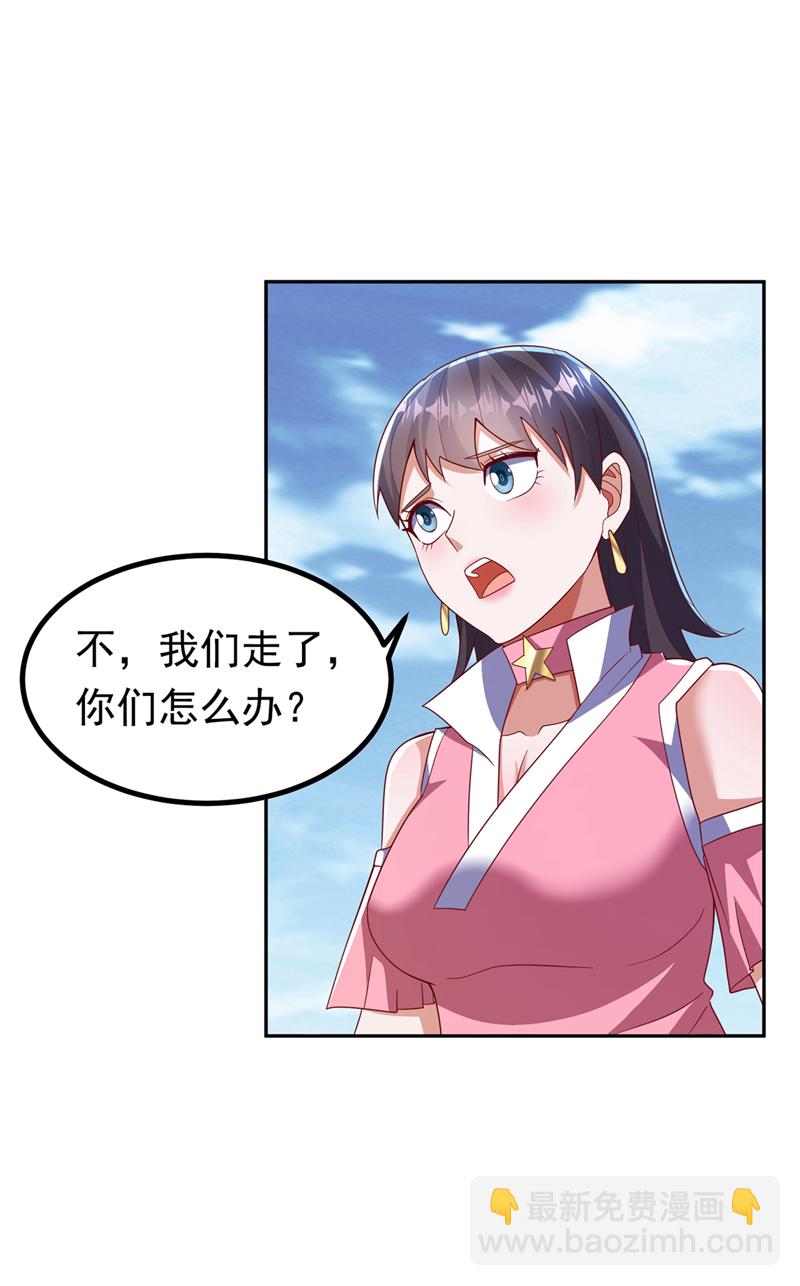 🍘武逆 第369话 浩哥哥，真的是你 第9页
