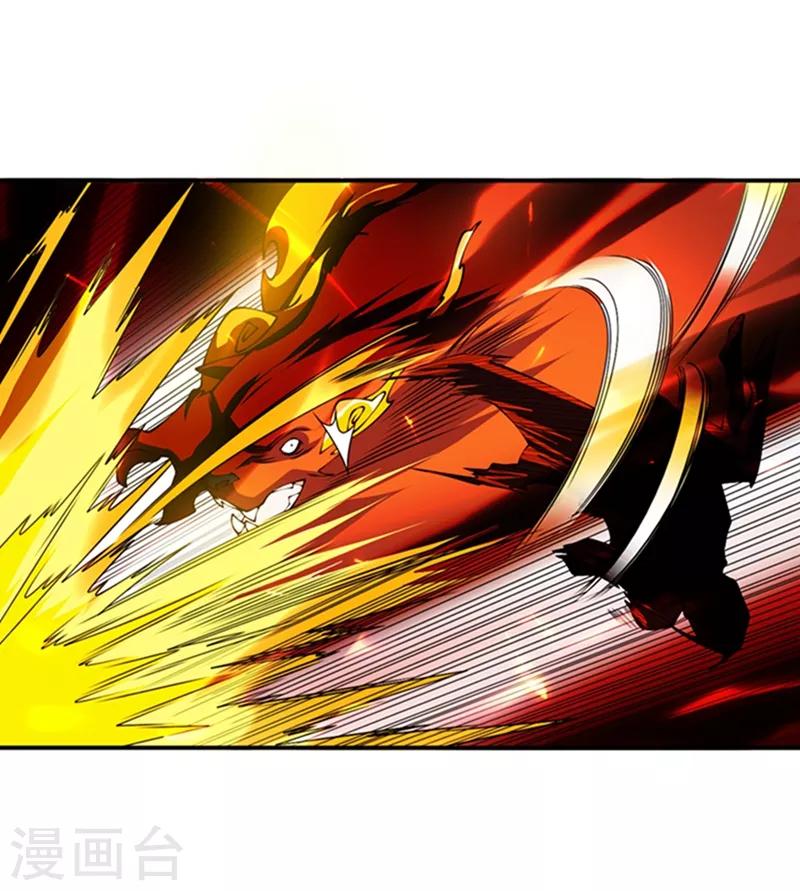 🍘武逆 第37话 想去我家看看吗？ 第1页