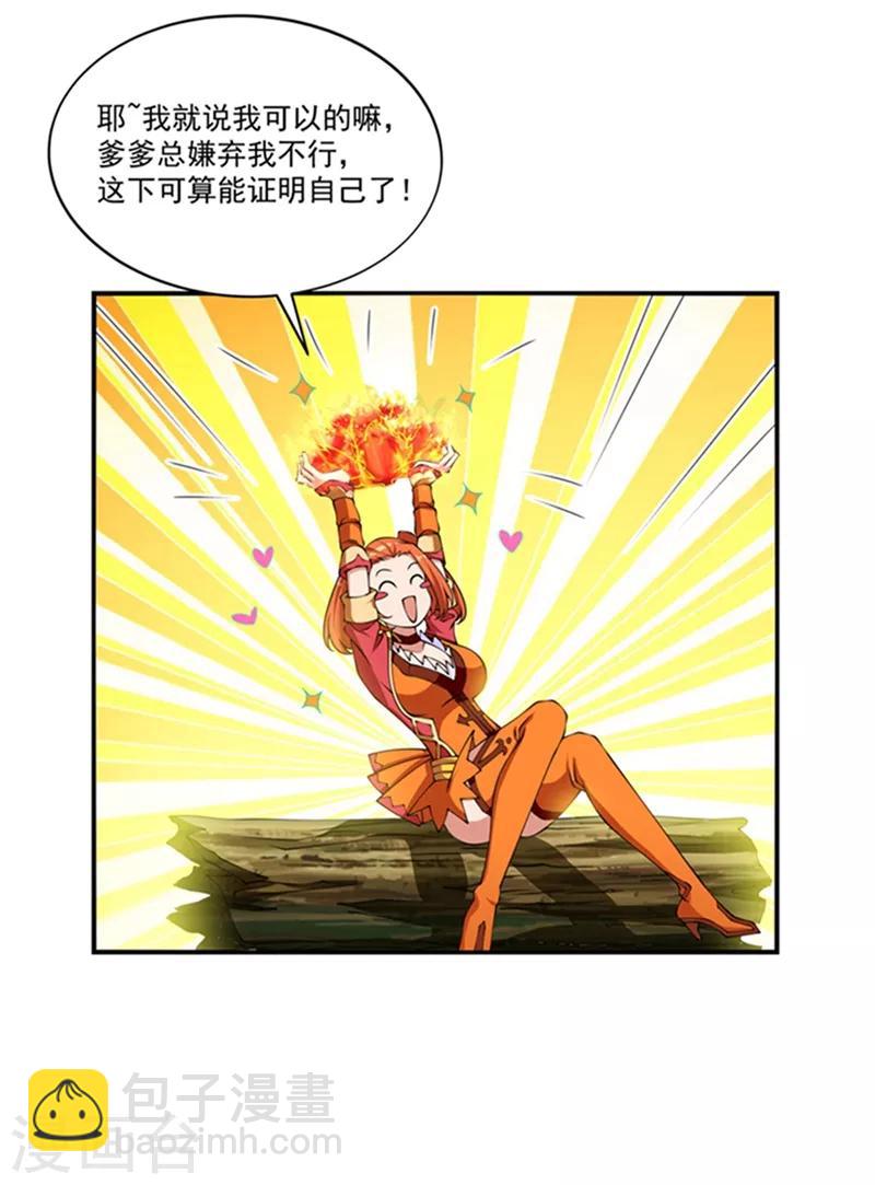 🍘武逆 第37话 想去我家看看吗？ 第18页