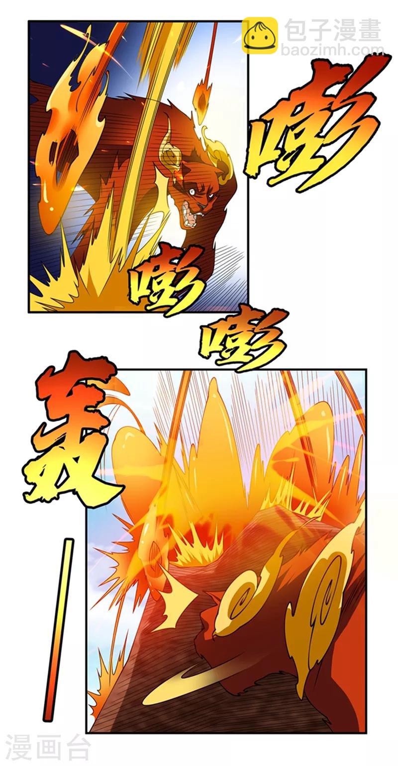 🍘武逆 第37话 想去我家看看吗？ 第2页