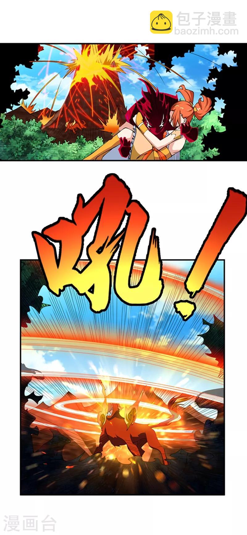 🍘武逆 第37话 想去我家看看吗？ 第3页