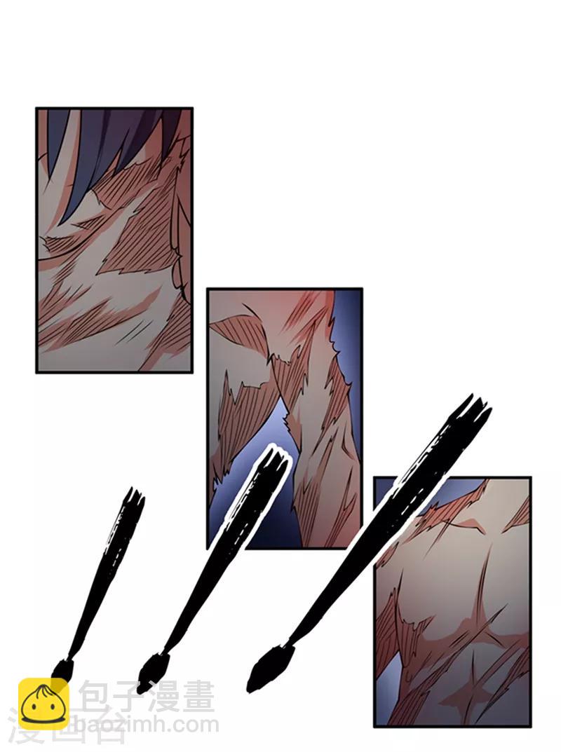🍘武逆 第37话 想去我家看看吗？ 第6页