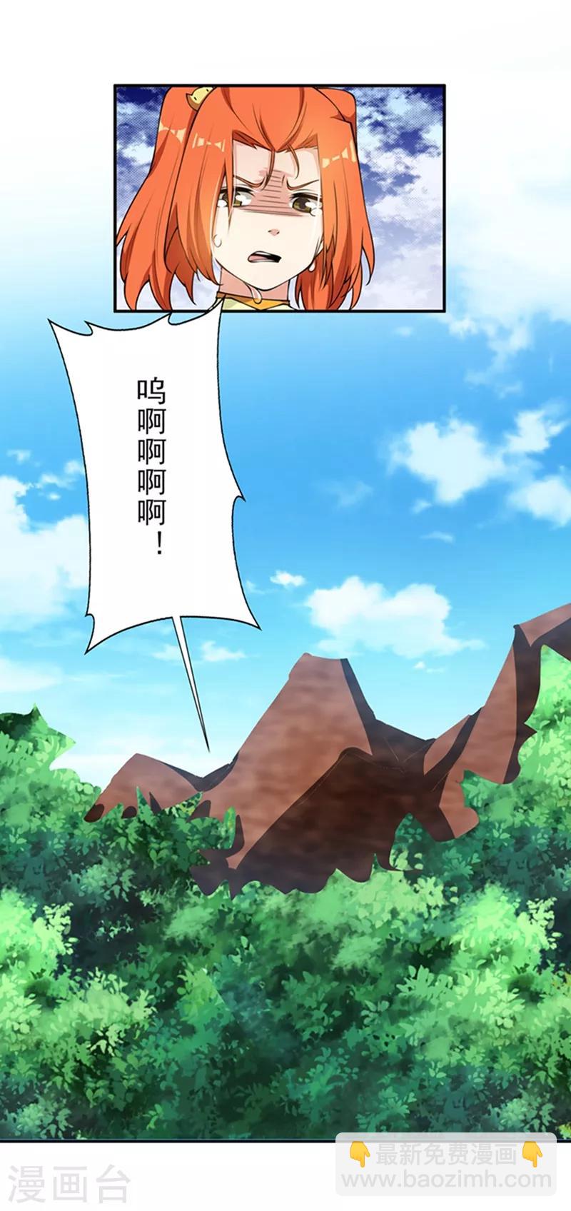 🍘武逆 第37话 想去我家看看吗？ 第7页