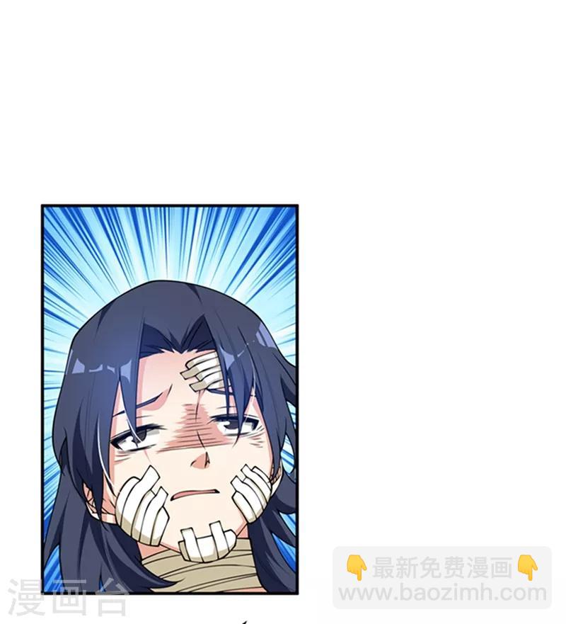 🍘武逆 第37话 想去我家看看吗？ 第8页