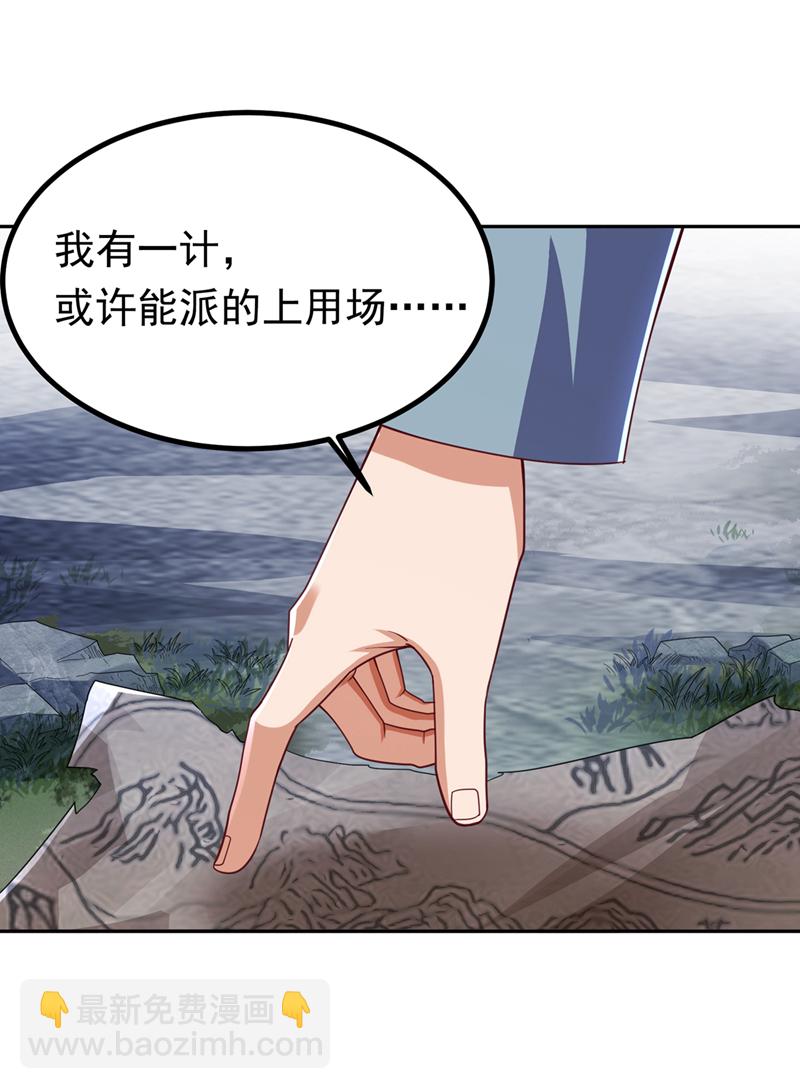🍘武逆 第371话 我族的源脉？！ 第12页