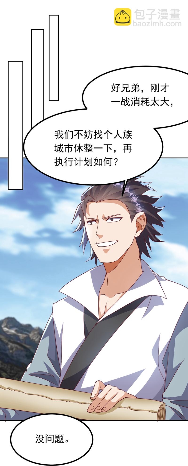 🍘武逆 第371话 我族的源脉？！ 第14页