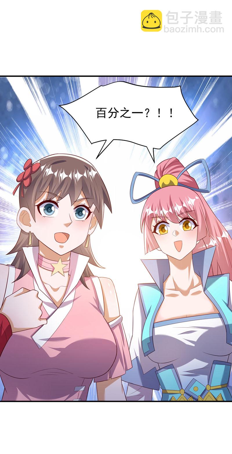 🍘武逆 第371话 我族的源脉？！ 第22页