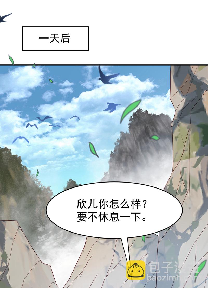 🍘武逆 第371话 我族的源脉？！ 第26页