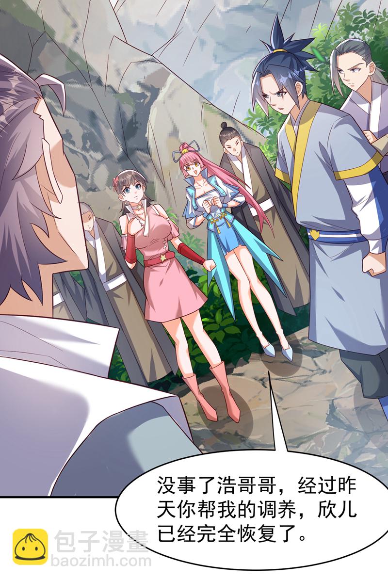 🍘武逆 第371话 我族的源脉？！ 第27页