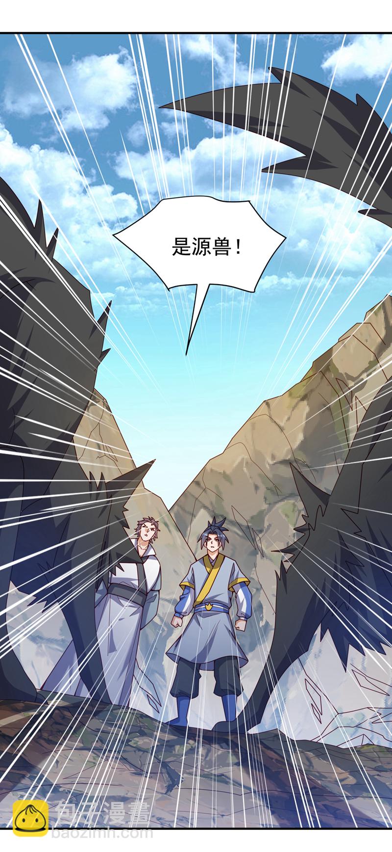 🍘武逆 第371话 我族的源脉？！ 第29页