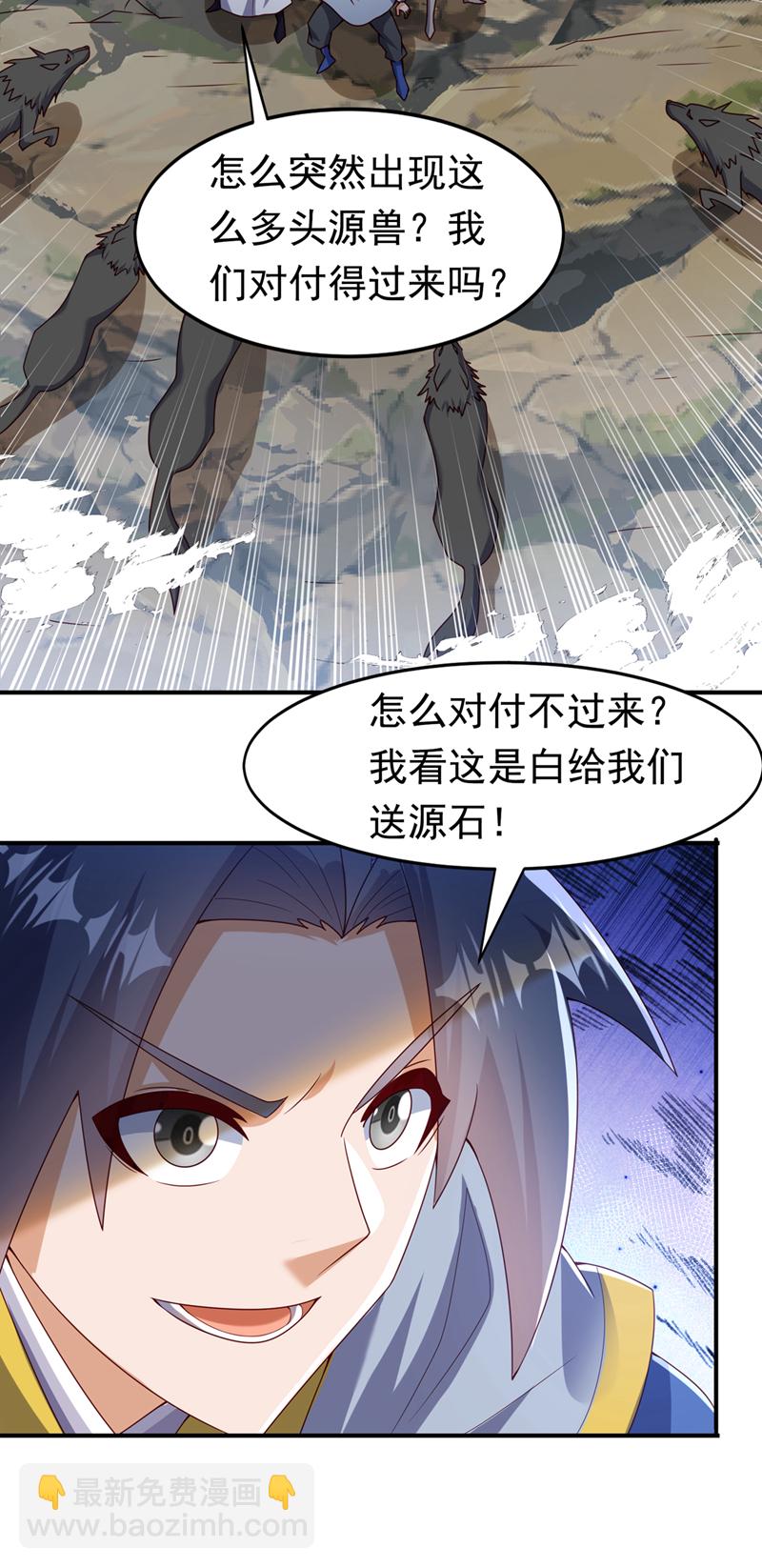 🍘武逆 第371话 我族的源脉？！ 第31页