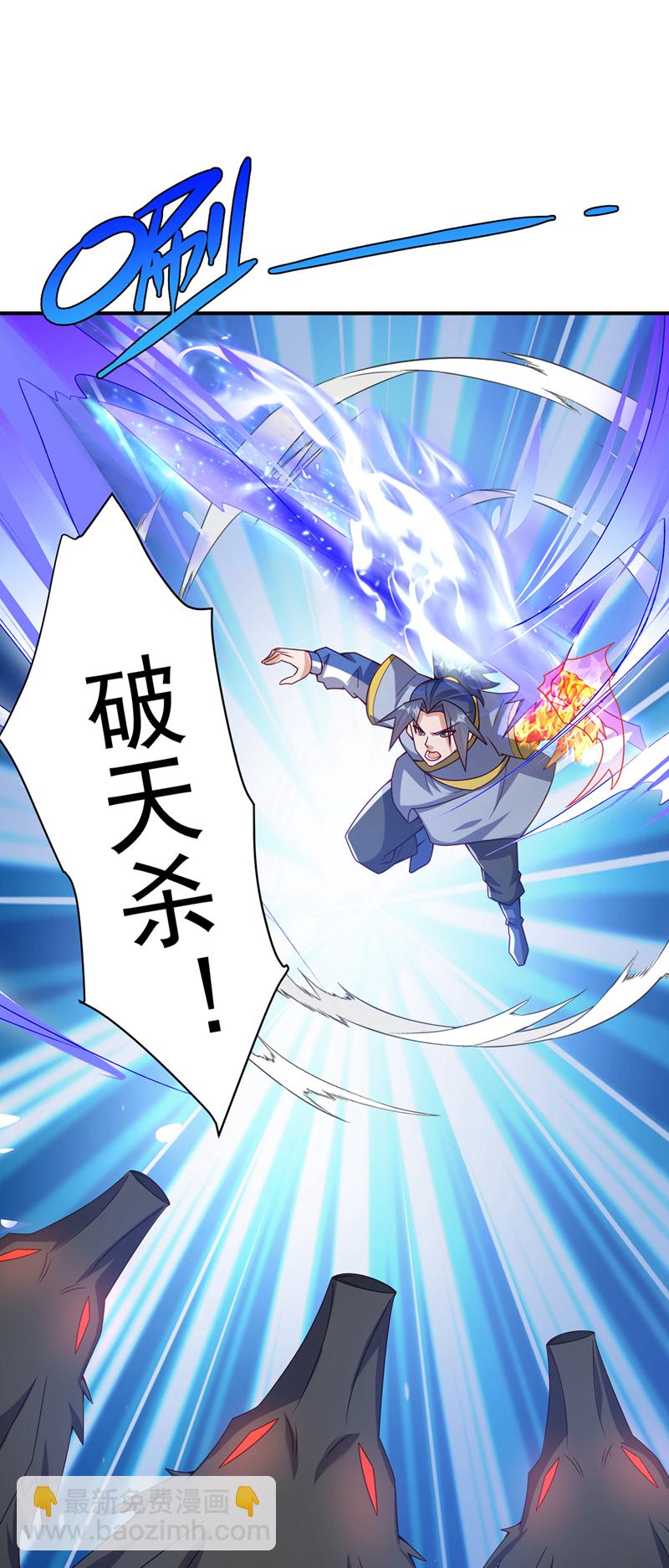🍘武逆 第371话 我族的源脉？！ 第32页