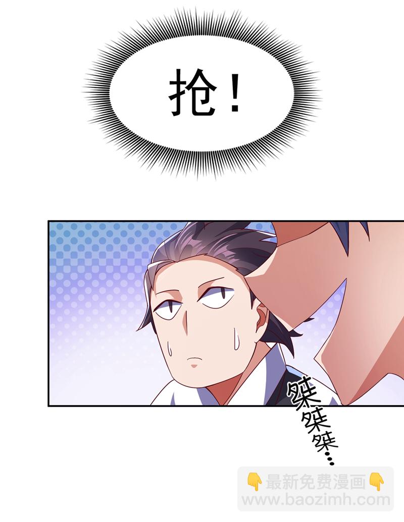 🍘武逆 第371话 我族的源脉？！ 第6页
