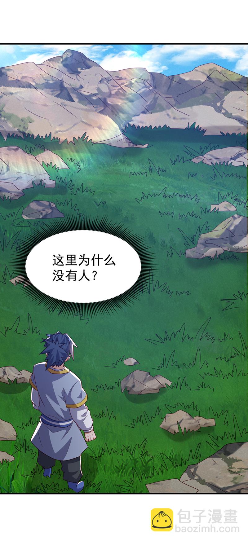 🍘武逆 第373话 那也叫美人？ 第14页