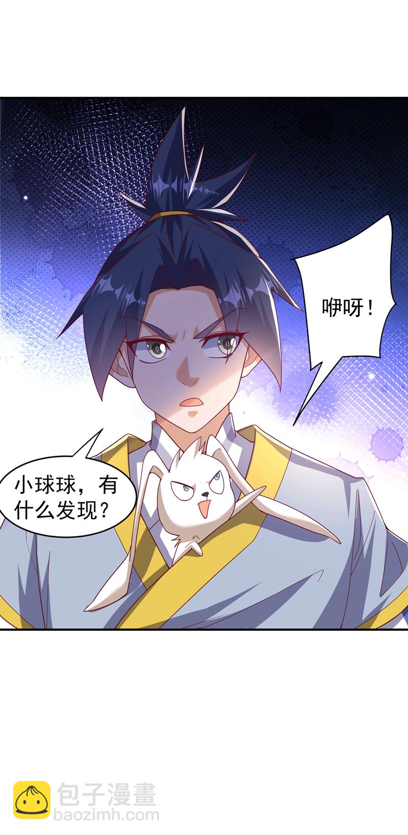 🍘武逆 第373话 那也叫美人？ 第19页
