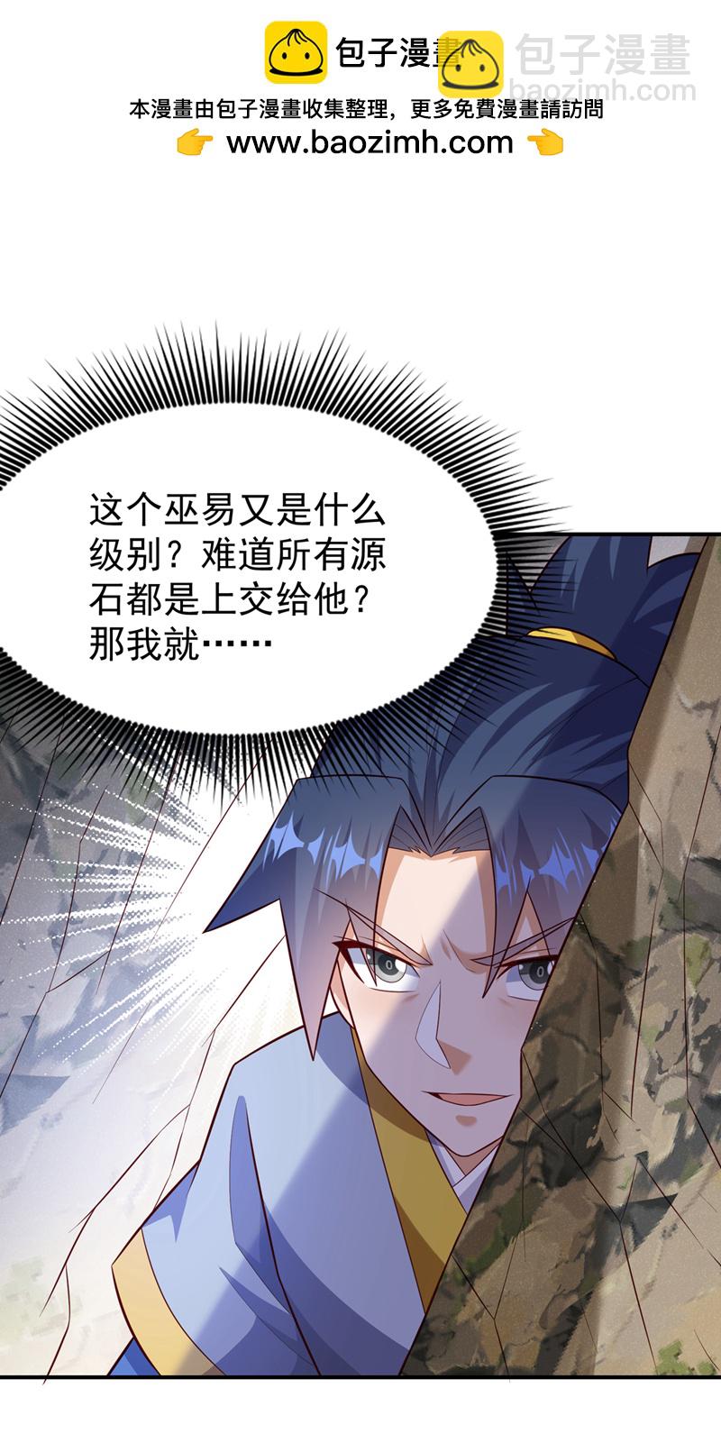 🍘武逆 第373话 那也叫美人？ 第2页