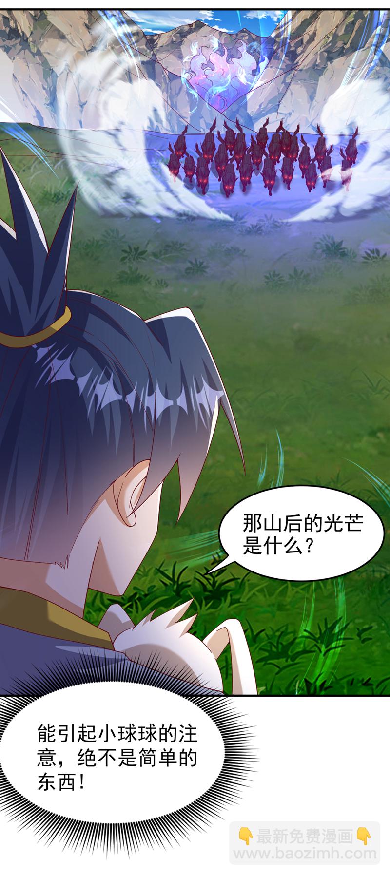 🍘武逆 第373话 那也叫美人？ 第20页
