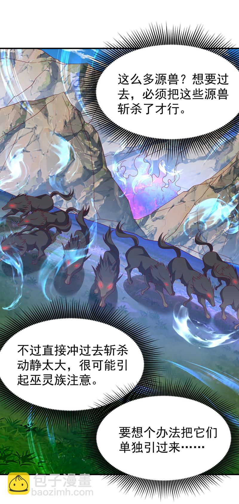 🍘武逆 第373话 那也叫美人？ 第21页